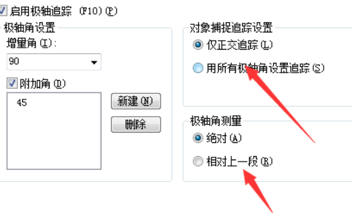 请问CAD里极轴是什么意思？