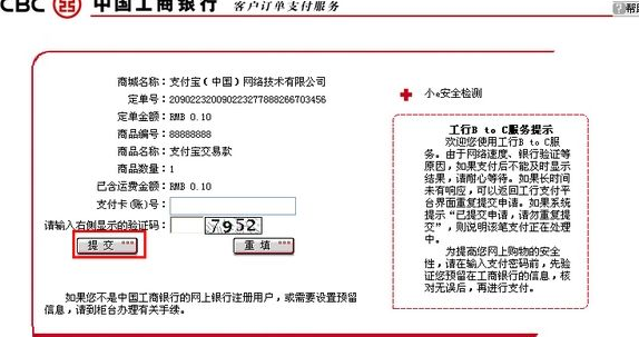 工商号顺华银行企业网银如何转账