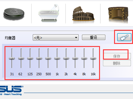 Realtek高清晰音频管理器怎么设置耳机声音