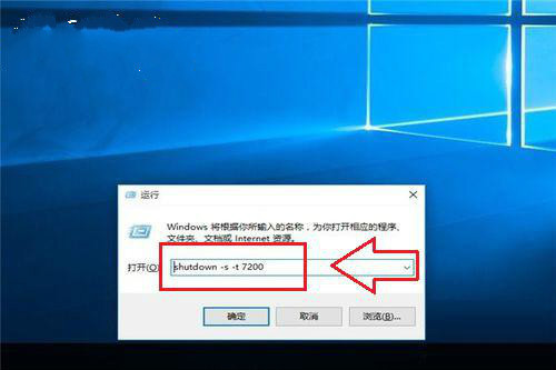 win10系统怎么设置定时关机