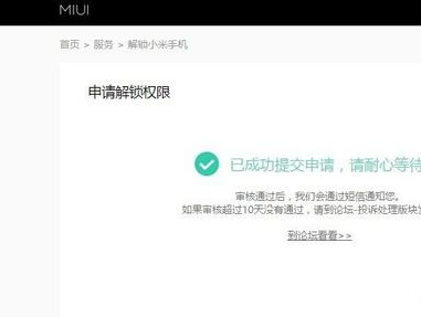 小米手机怎么解来自锁？