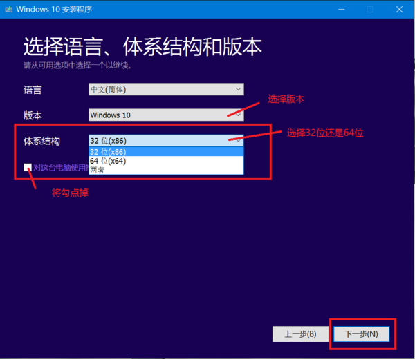 怎么做win10系统u盘安装系统