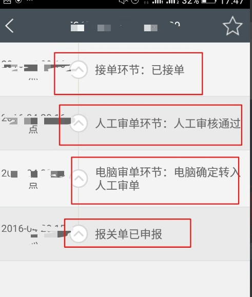 怎样查询报关单来自