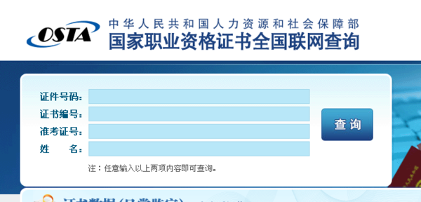 国家安全生产监督管理总局监制 电来自工证怎么查