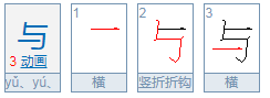 二字加一笔有哪32个字