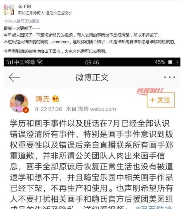 嗨氏楚河事件的始末是什么？掉不知道的进来看看吧