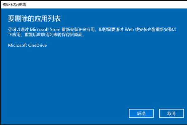 电脑自带Win10怎么重装系统