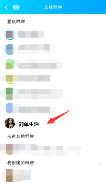 怎么在qq群里发在线编辑表格