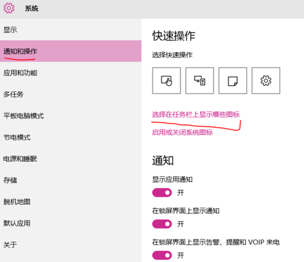 win 10任务栏怎么来自显示与隐藏图标
