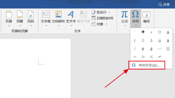 怎样才能打出数字零中间带有一道斜杠啊？？？