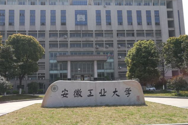 安徽工业大学有几个校区及校区地址 哪来自个校区最好