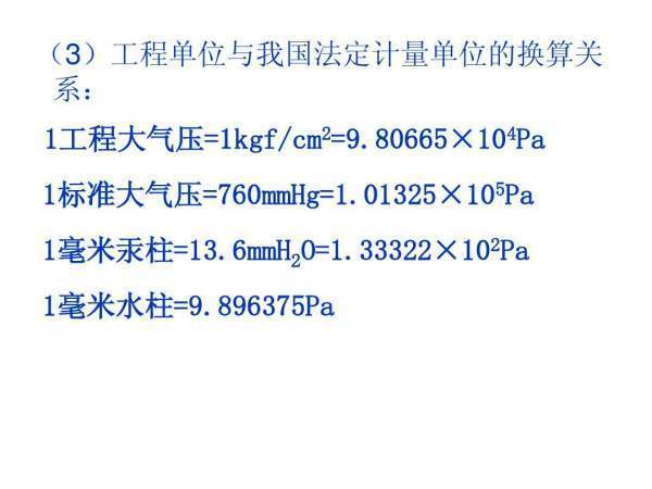 毫米汞柱和来自MPa怎么换算？