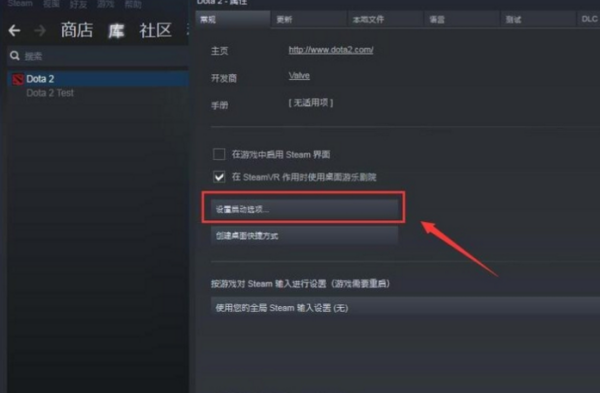 dota2如何设置服务器