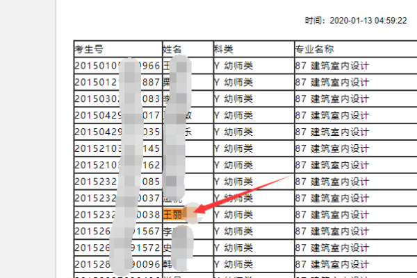 如何在学校的官网上查询自己是否被录取,详细解答一下