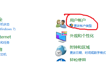 win7系统电脑怎么设置锁屏密码