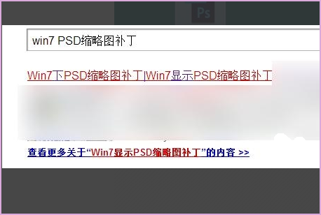 什么看图软件支持PSD格式的图片浏览