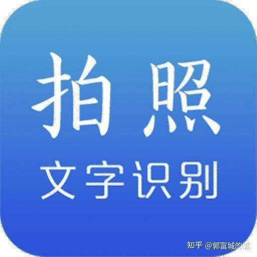 图片文字来自识别软件哪个好