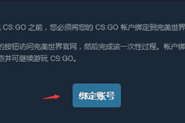 st创置制米大安图联些支eam怎么绑定完美通行证csgo?