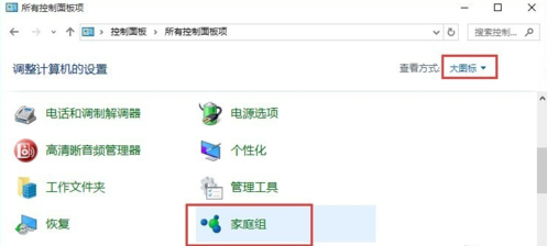 win7系统怎样连接win10系统共享的打印机