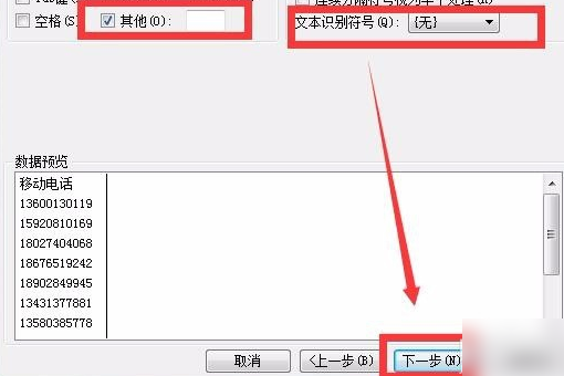 excel中数字前面的逗号怎么批量去掉