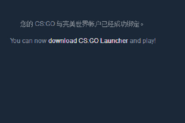 st创置制米大安图联些支eam怎么绑定完美通行证csgo?