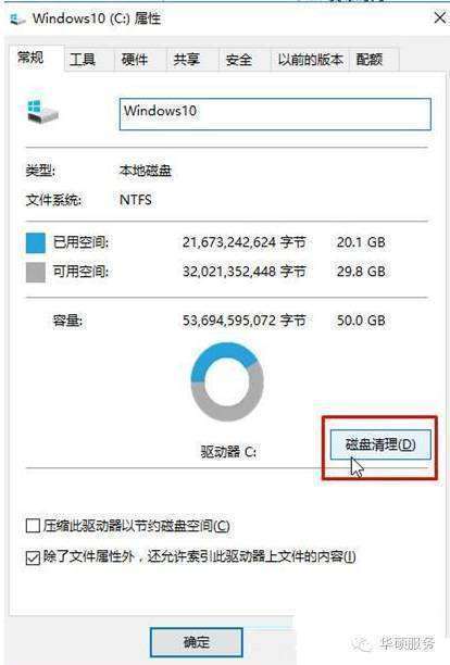 win7电脑来自c盘怎么清理垃圾而不误360问答删