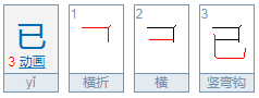 以和来自已的区别