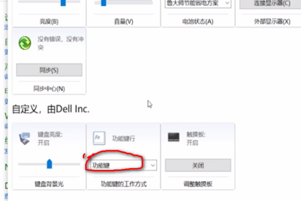 win10电脑f1-f12功能键怎么取消？