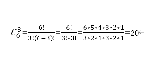 请问组合C63(6为下标，3为上标)怎么算令?结果是多少?