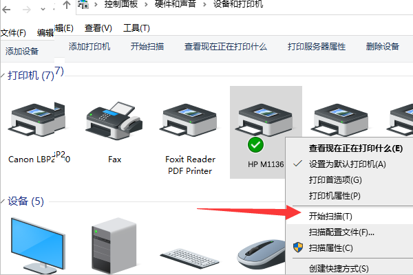 用打印机怎么把照片扫描到电脑里