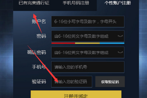 st创置制米大安图联些支eam怎么绑定完美通行证csgo?