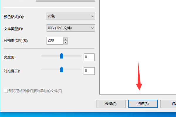 用打印机怎么把照片扫描到电脑里