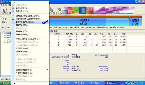 电脑开机出现Press Ctrl+Alt+Del restart怎么办