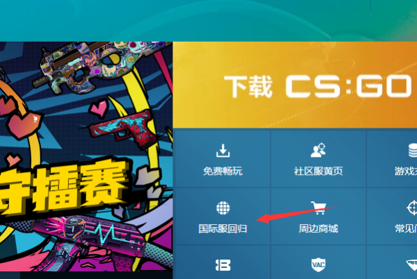 st创置制米大安图联些支eam怎么绑定完美通行证csgo?