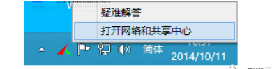 怎么打开网络共享中心