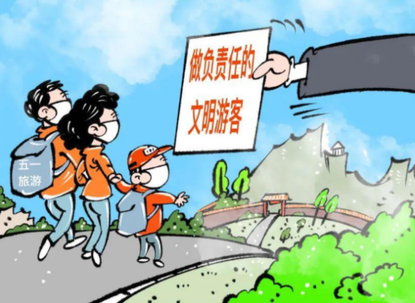 文明旅游公约的内容是什么？