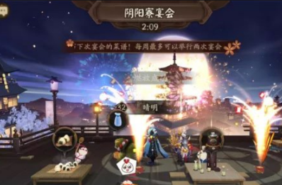 《阴阳师》阴阳寮宴会料理的品级不包括什么？