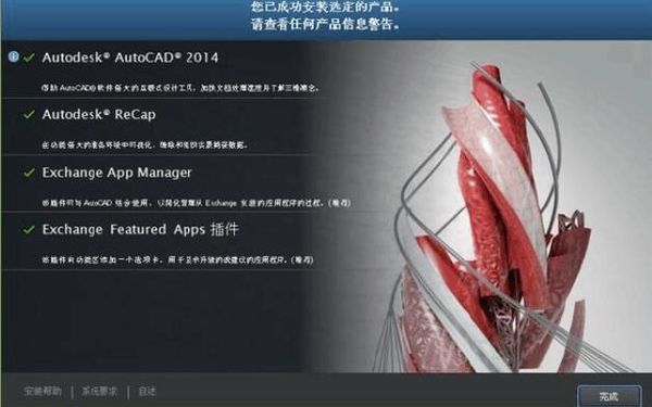 CAD2014为什么安装不了，该如何解决