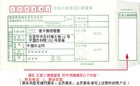 如来自何汇款如何填写汇360问答款单