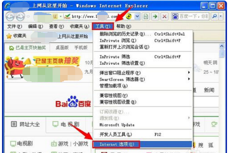 hao123 ——上网从这里开始怎么设置主页