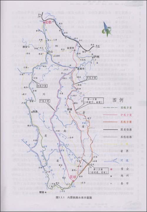 内昆来自铁路的简要介绍