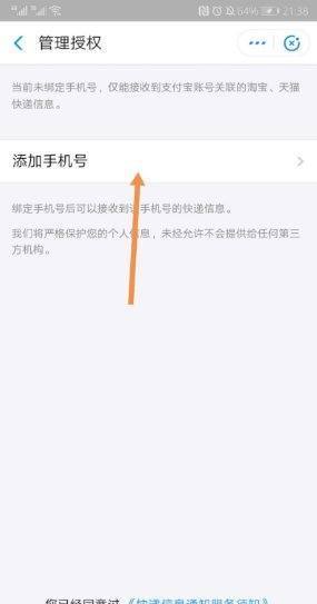 别人从货拉来自拉发快递给我 我怎么查询？