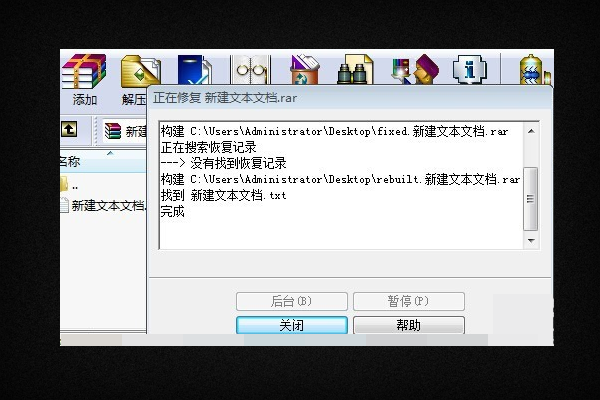 电脑显示“这个压缩文件格式未知或数据已经被损坏”怎么修复啊