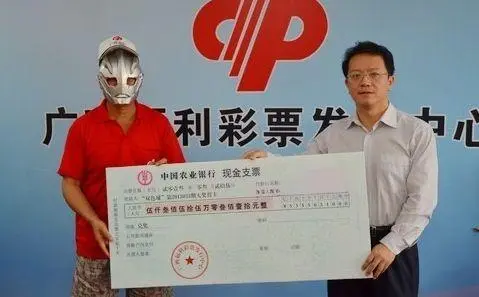 中了500万，该怎么领奖？