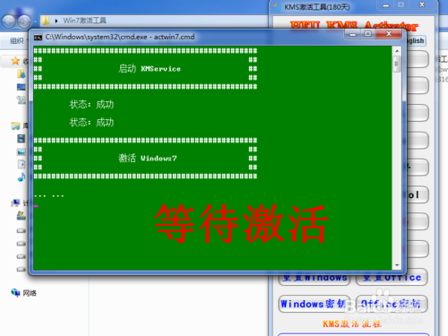 w来自indows7内部版本7601怎么激活？