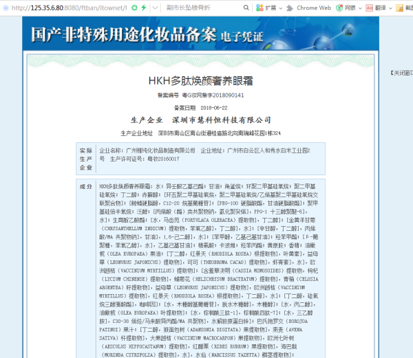 hkh护肤品怎么样 hkh护肤品是三无产品吗