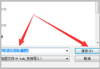 QQ聊天记录换电来自脑后怎样恢复？