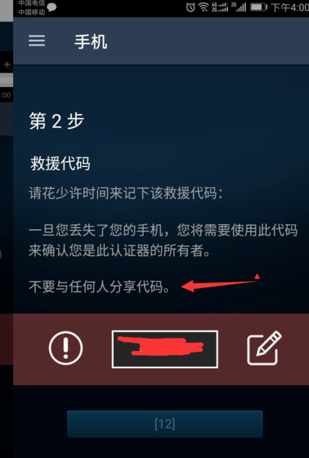 steam的手机认证器是怎么使用？