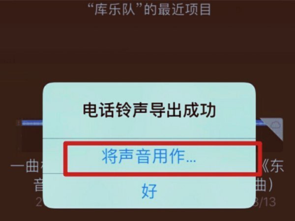 铃声多多怎么设来自置iphone铃声