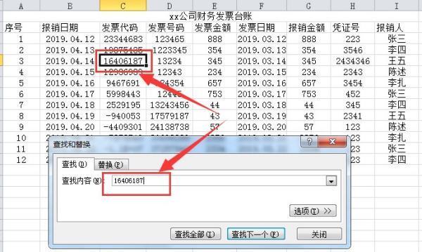 国家来自推行电子发票，对于费用报销，怎么避免重复报销